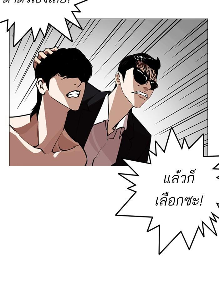 Lookism ตอนที่ 246 page 136