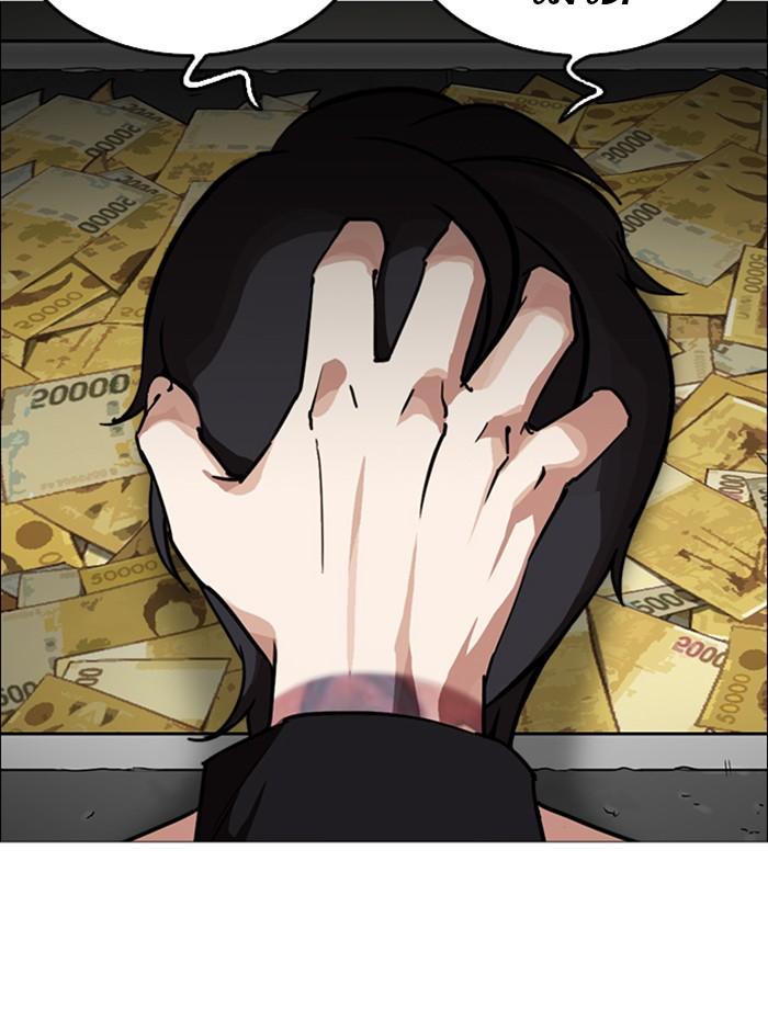 Lookism ตอนที่ 246 page 141