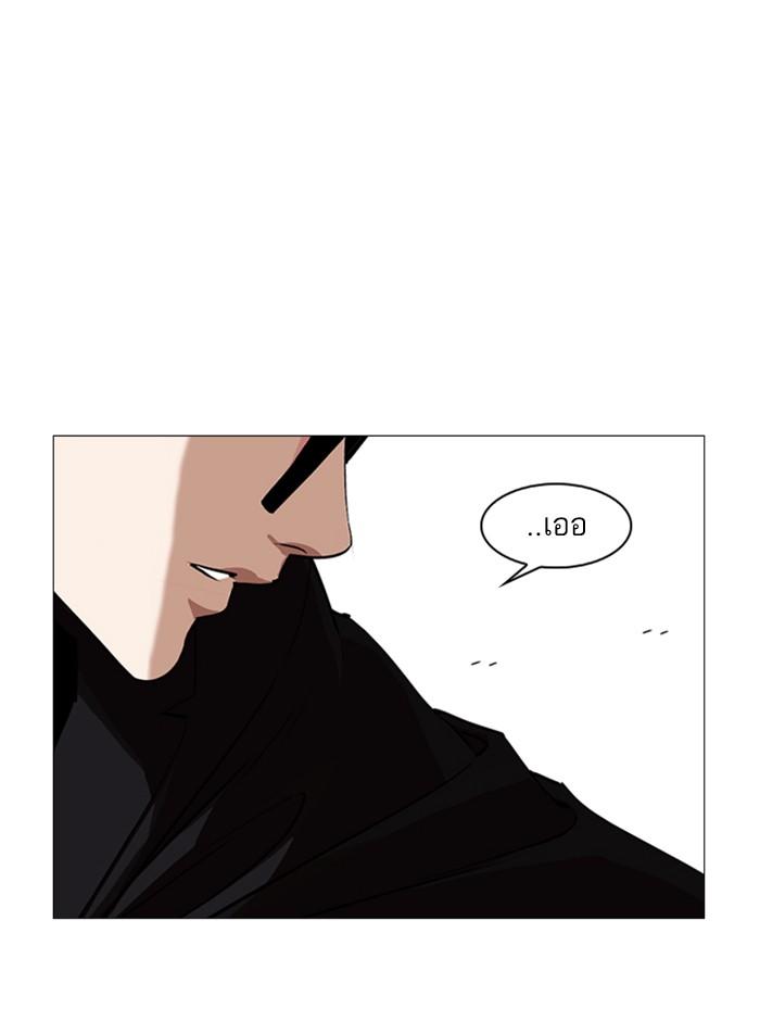 Lookism ตอนที่ 246 page 142