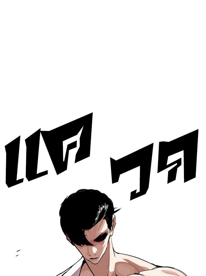 Lookism ตอนที่ 246 page 147