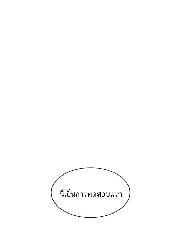 Lookism ตอนที่ 246 page 149