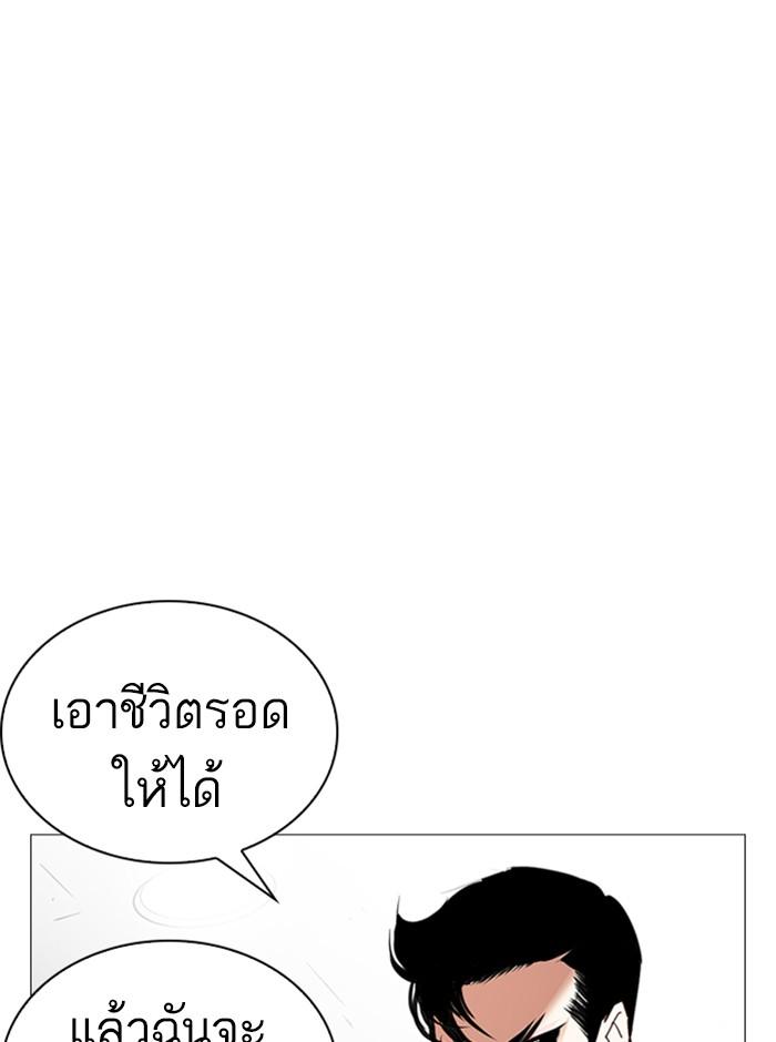 Lookism ตอนที่ 246 page 150