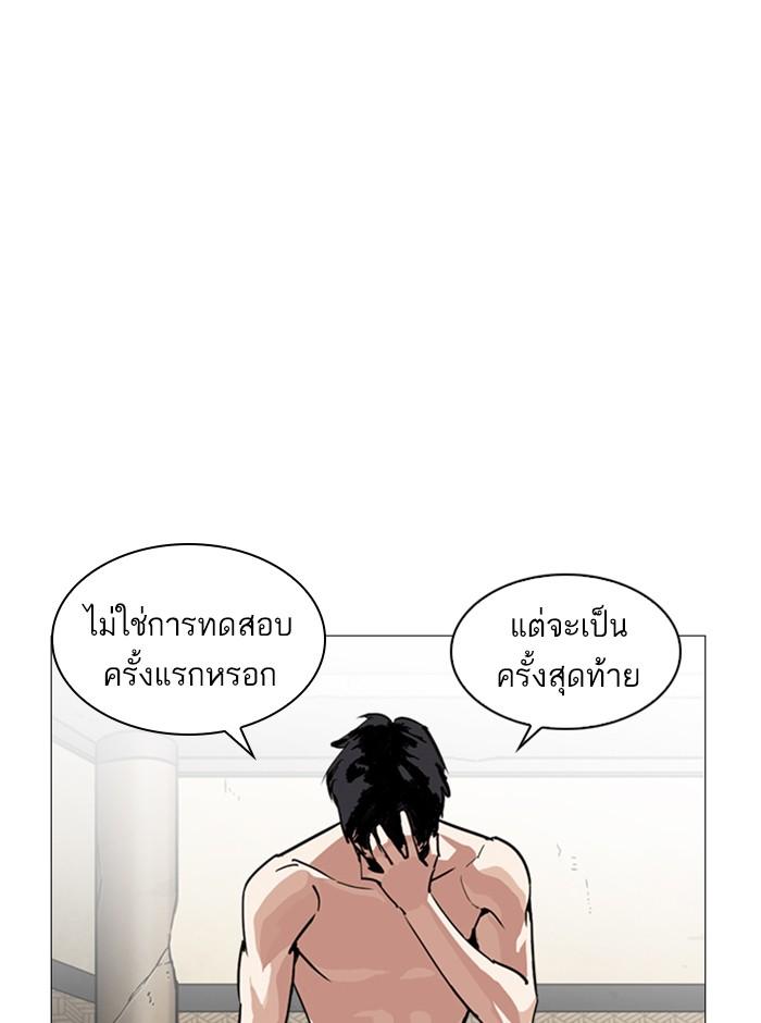 Lookism ตอนที่ 246 page 152