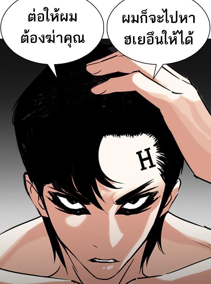 Lookism ตอนที่ 246 page 154