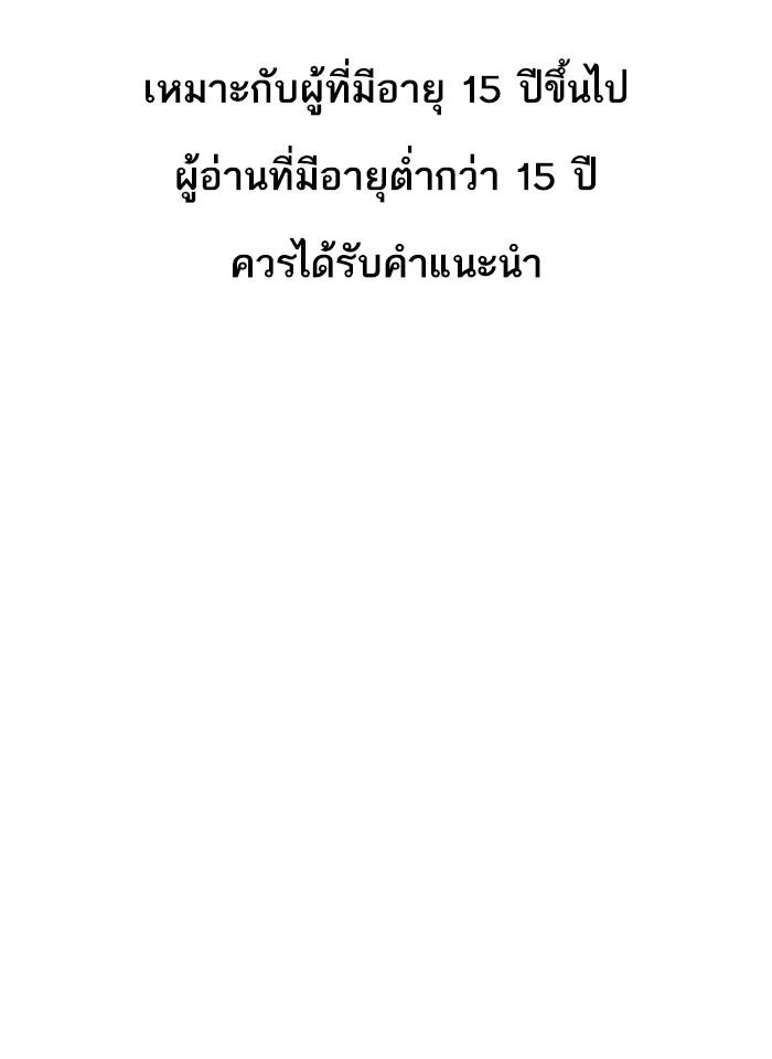 Lookism ตอนที่ 247 page 0