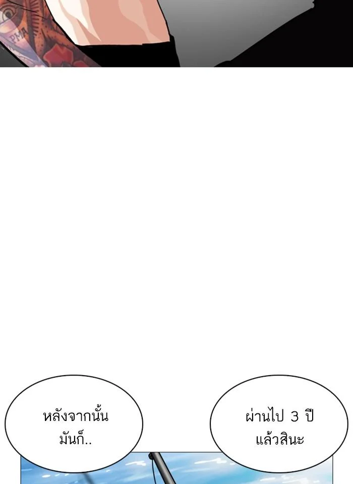 Lookism ตอนที่ 247 page 2