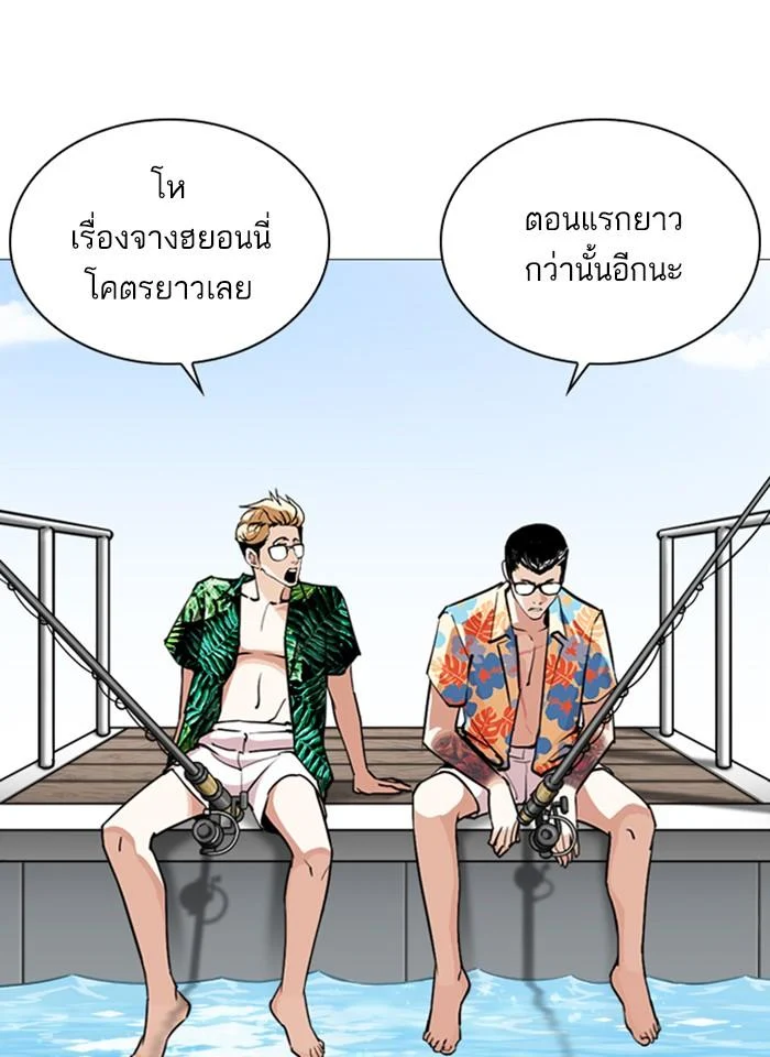 Lookism ตอนที่ 247 page 4