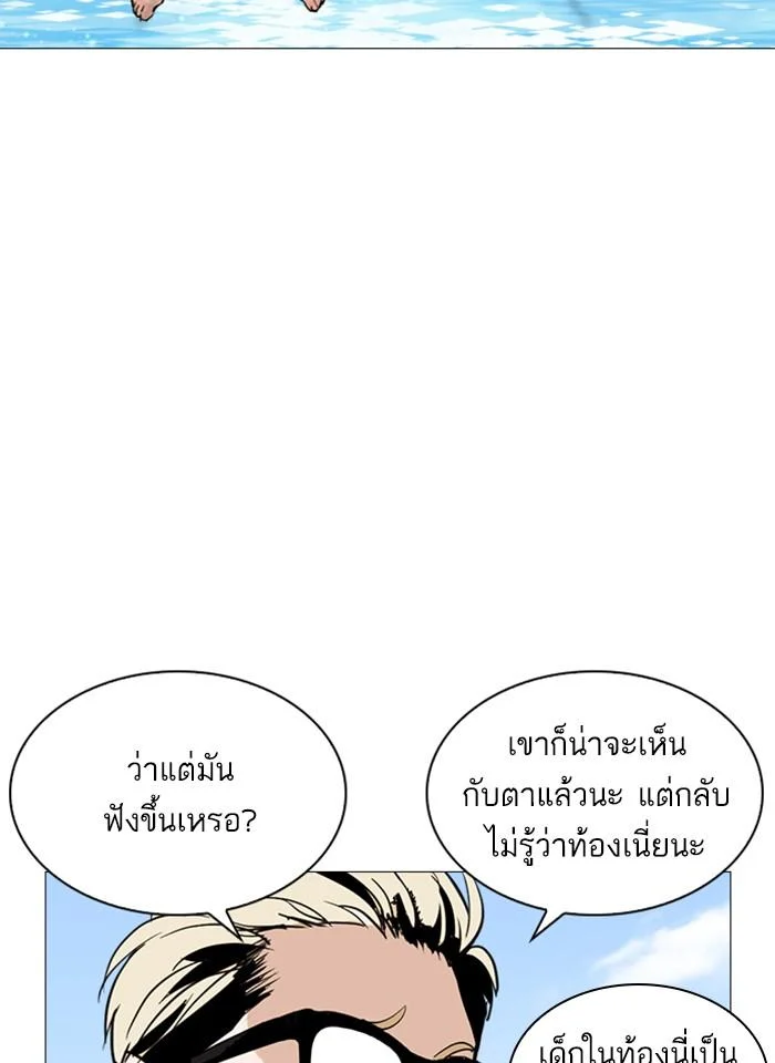 Lookism ตอนที่ 247 page 5