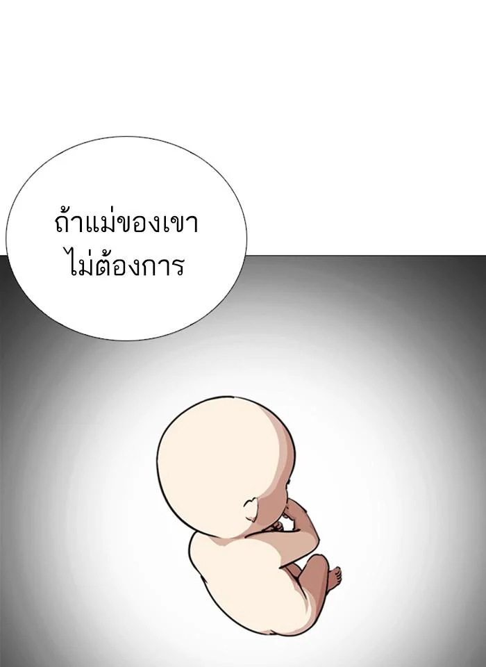 Lookism ตอนที่ 247 page 7