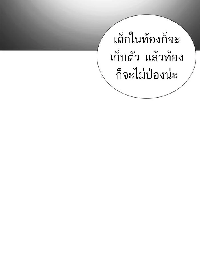 Lookism ตอนที่ 247 page 8