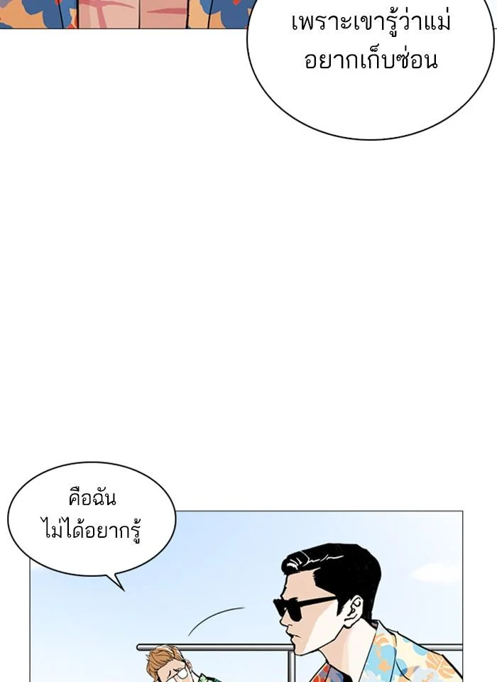 Lookism ตอนที่ 247 page 10