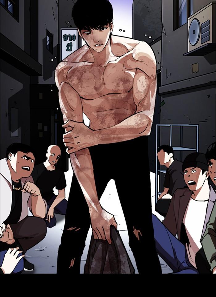 Lookism ตอนที่ 247 page 15