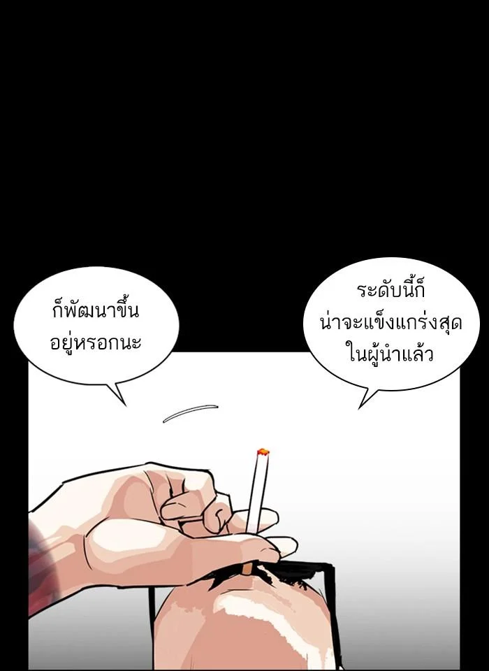 Lookism ตอนที่ 247 page 16