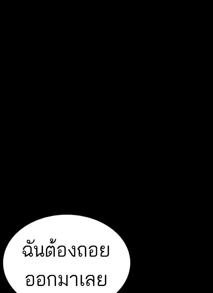 Lookism ตอนที่ 247 page 17