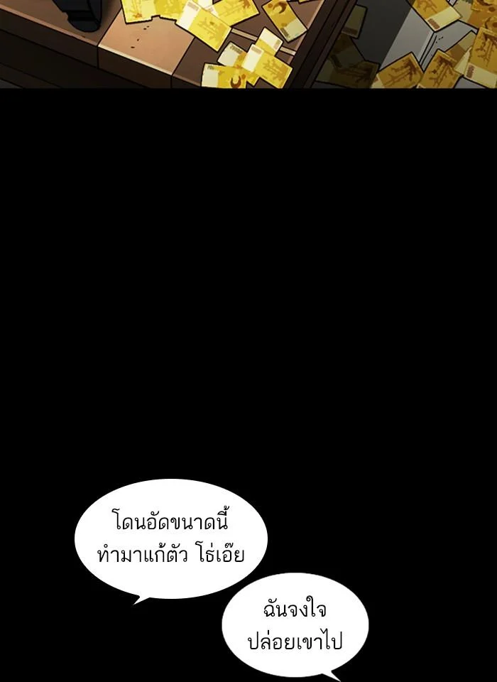 Lookism ตอนที่ 247 page 19