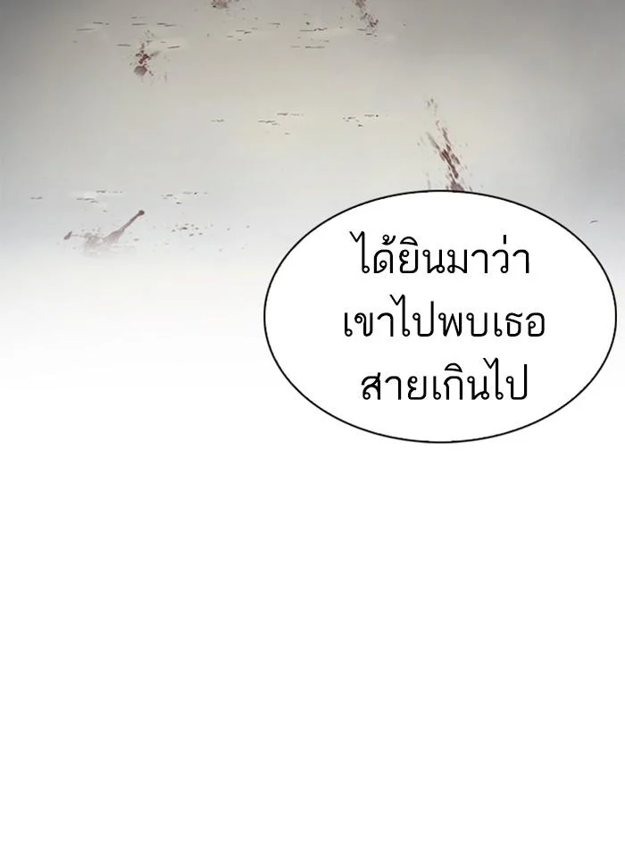 Lookism ตอนที่ 247 page 23