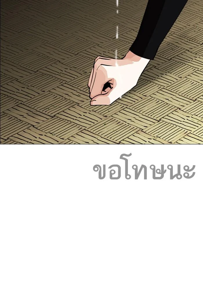 Lookism ตอนที่ 247 page 30