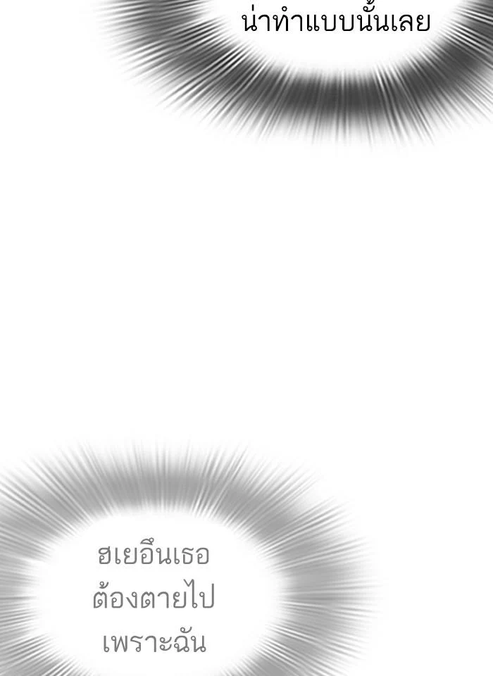 Lookism ตอนที่ 247 page 33