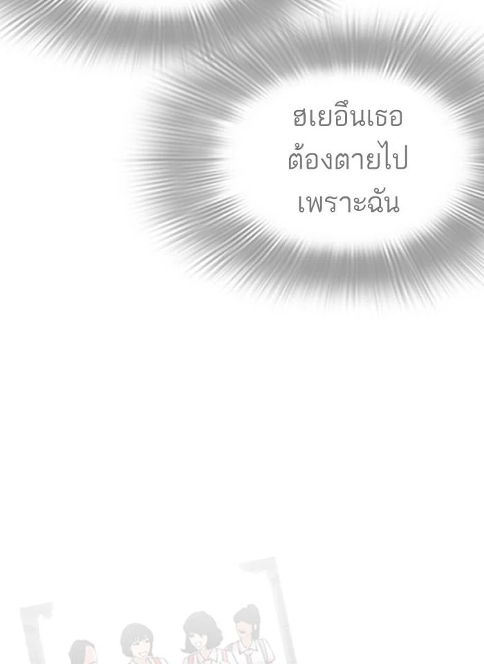 Lookism ตอนที่ 247 page 34