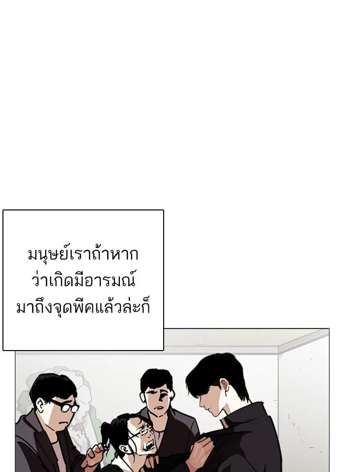 Lookism ตอนที่ 247 page 40