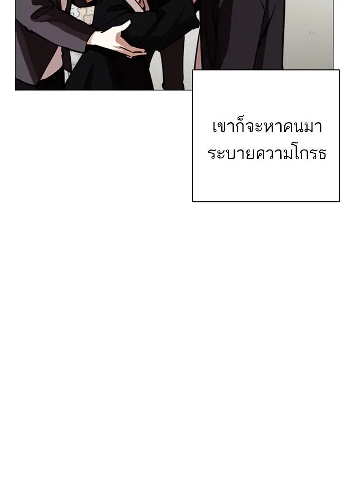 Lookism ตอนที่ 247 page 41