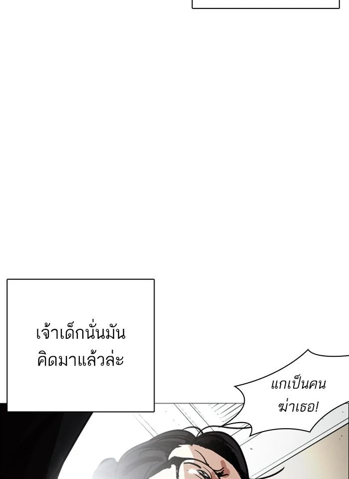 Lookism ตอนที่ 247 page 43