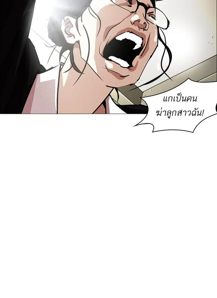 Lookism ตอนที่ 247 page 44