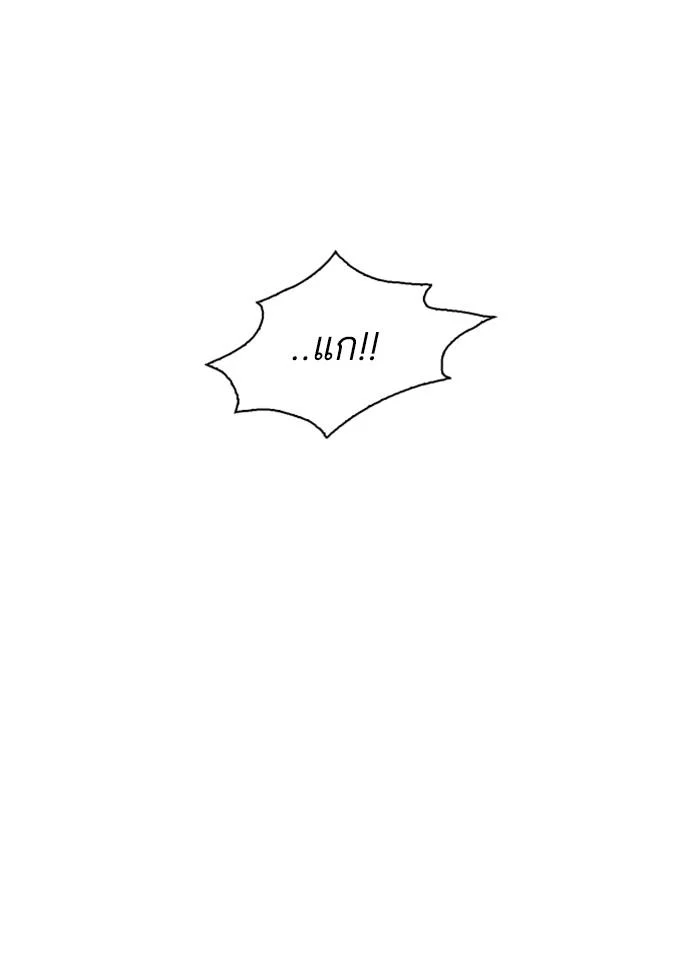 Lookism ตอนที่ 247 page 45