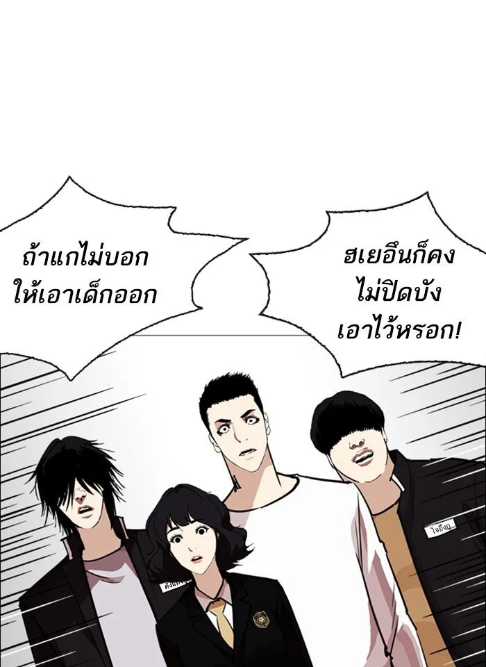 Lookism ตอนที่ 247 page 46