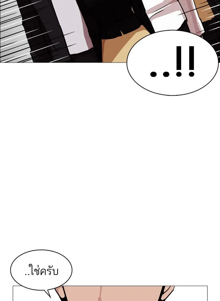 Lookism ตอนที่ 247 page 47