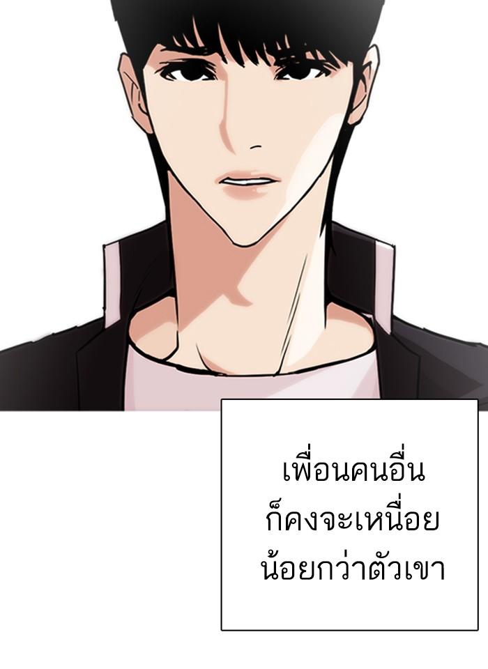 Lookism ตอนที่ 247 page 50