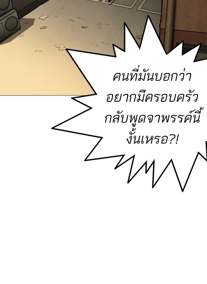 Lookism ตอนที่ 247 page 56