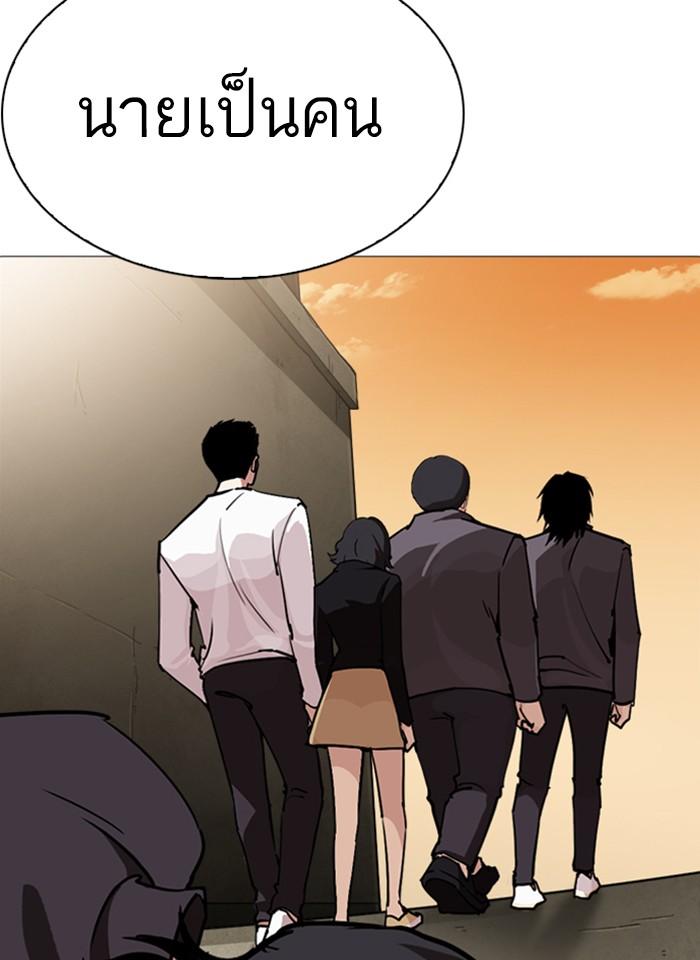 Lookism ตอนที่ 247 page 60