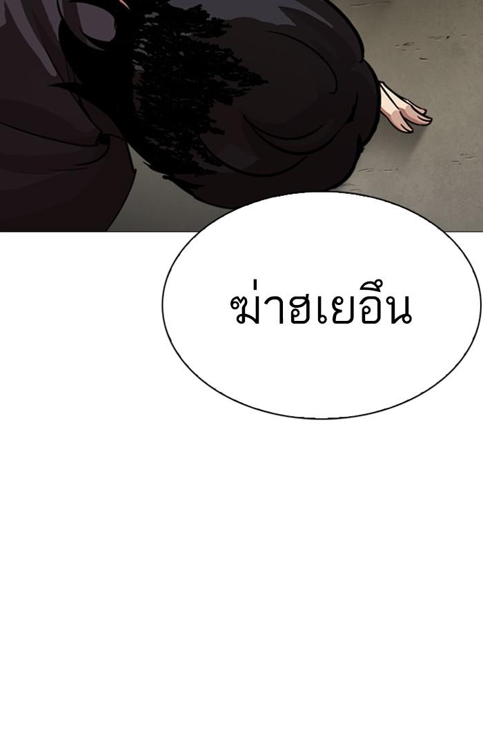 Lookism ตอนที่ 247 page 61