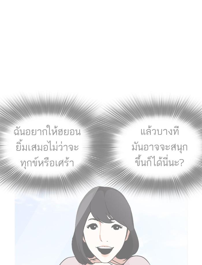 Lookism ตอนที่ 247 page 78