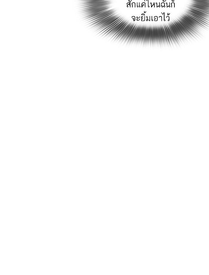 Lookism ตอนที่ 247 page 81