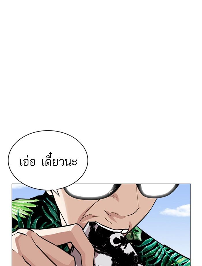Lookism ตอนที่ 247 page 84