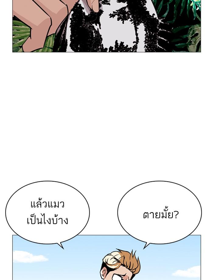 Lookism ตอนที่ 247 page 85