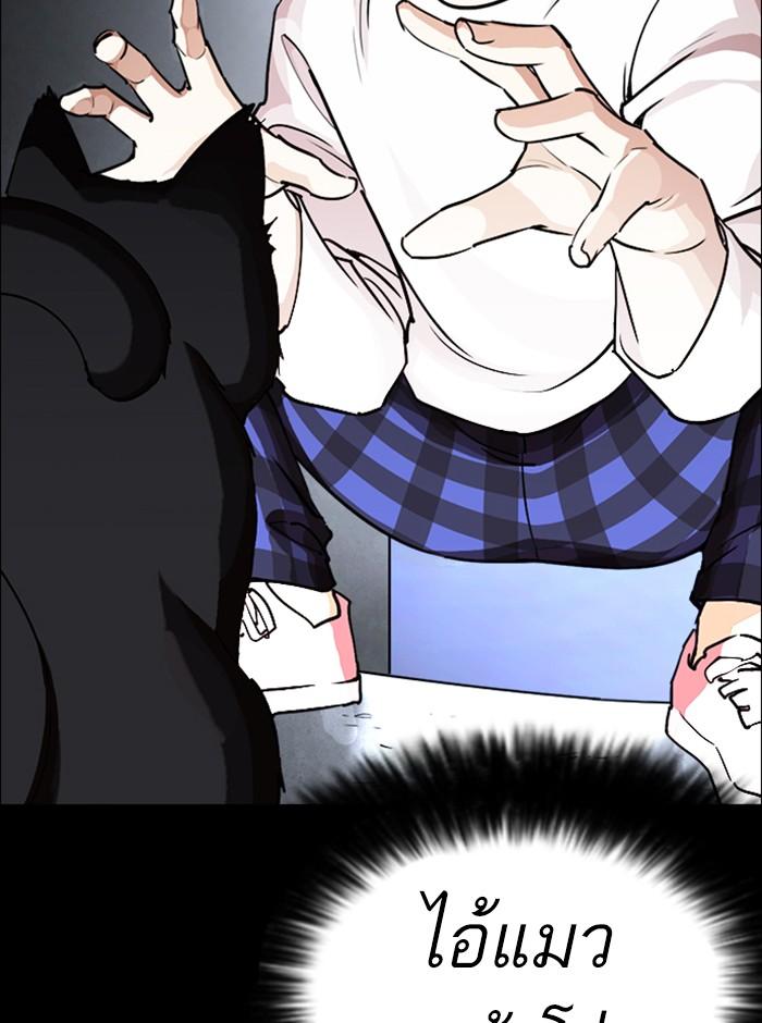 Lookism ตอนที่ 247 page 93