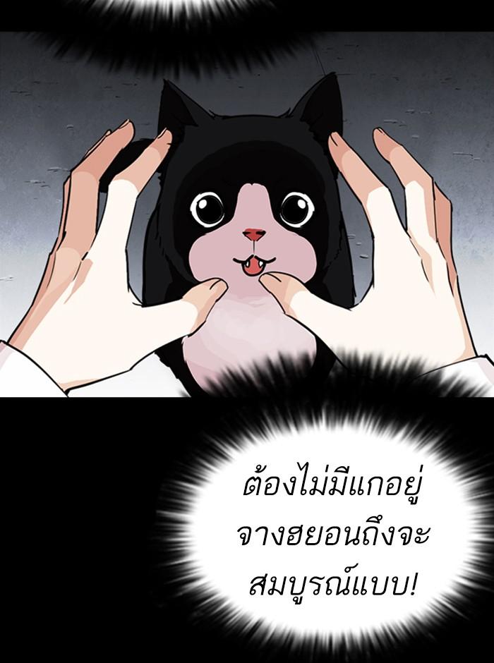 Lookism ตอนที่ 247 page 95