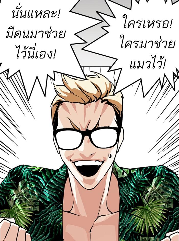 Lookism ตอนที่ 247 page 100