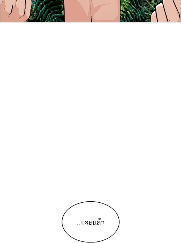 Lookism ตอนที่ 247 page 101