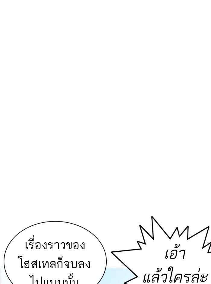 Lookism ตอนที่ 247 page 102