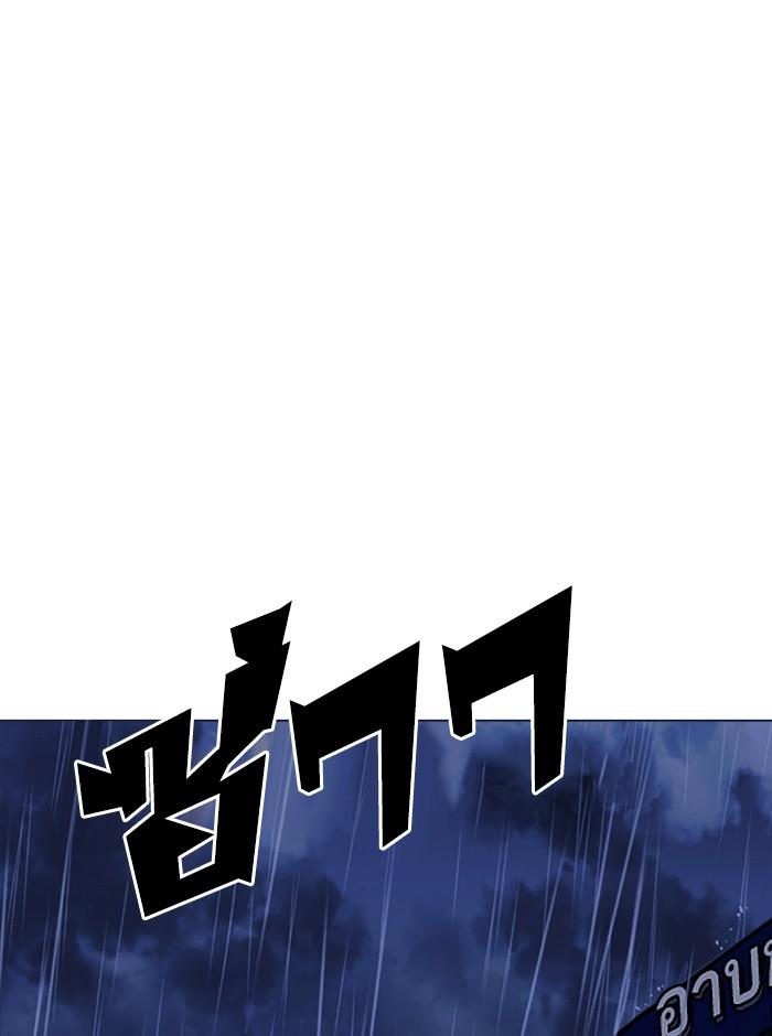 Lookism ตอนที่ 247 page 105