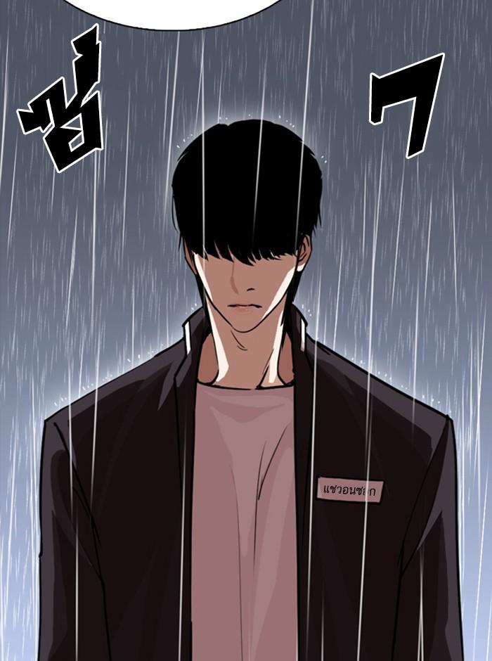Lookism ตอนที่ 247 page 108