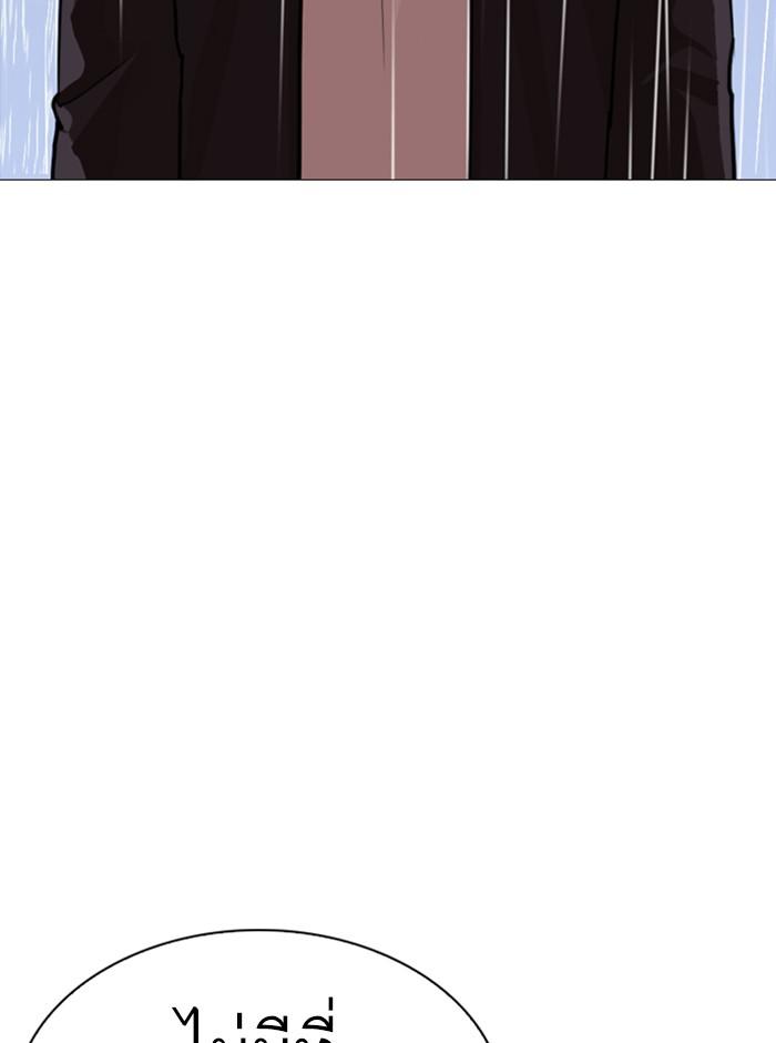 Lookism ตอนที่ 247 page 109