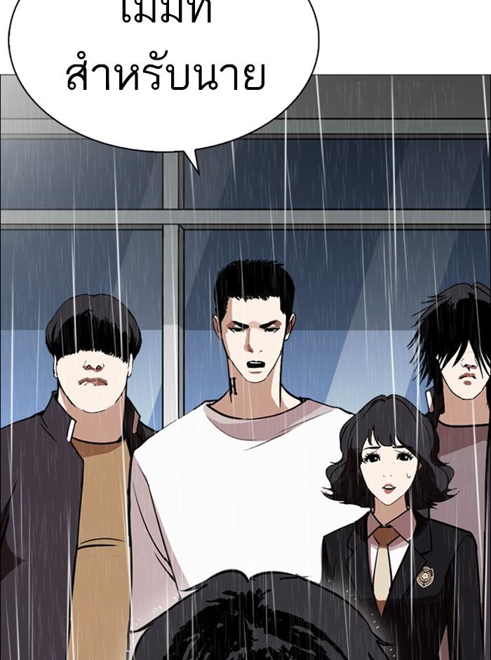 Lookism ตอนที่ 247 page 110