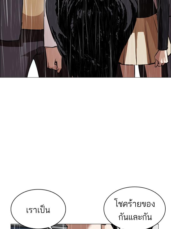 Lookism ตอนที่ 247 page 111