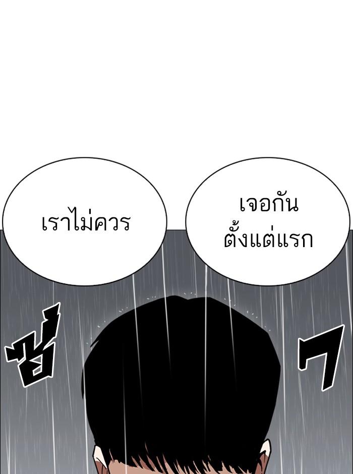 Lookism ตอนที่ 247 page 113