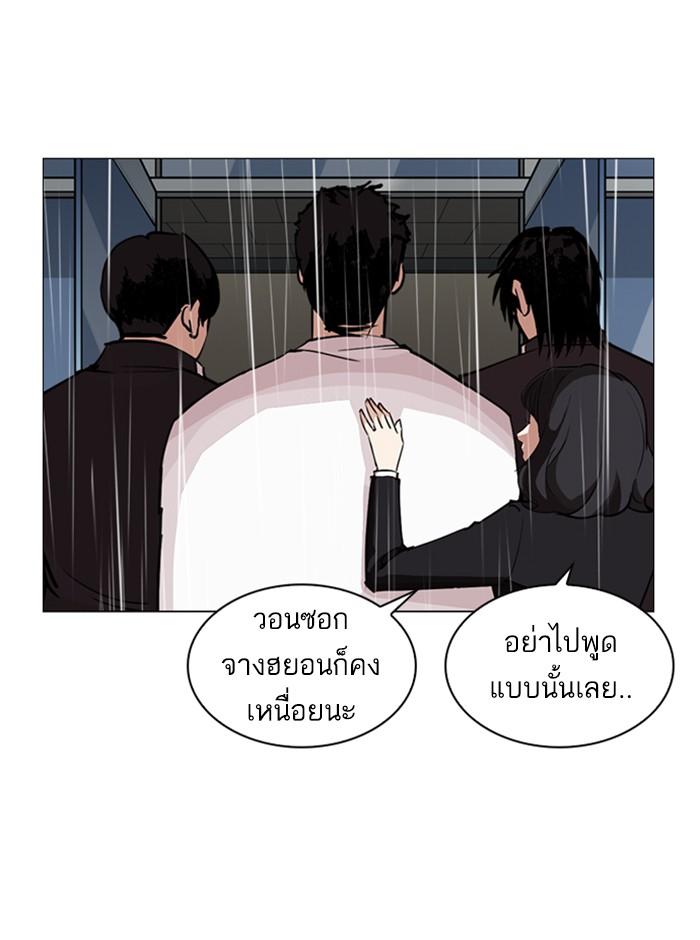 Lookism ตอนที่ 247 page 115